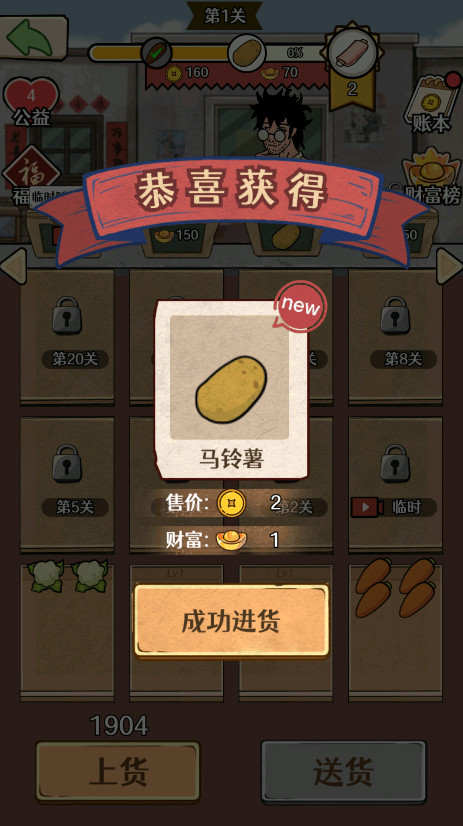 ҸС̯Ϸƽ 1.0.2°ͼ4