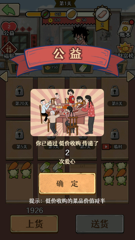 ҸС̯Ϸƽ 1.0.2°ͼ1