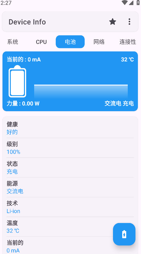 Device Infoİ v3.3.9.0°ͼ4