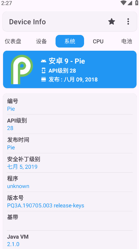 Device Infoİ v3.3.9.0°ͼ2