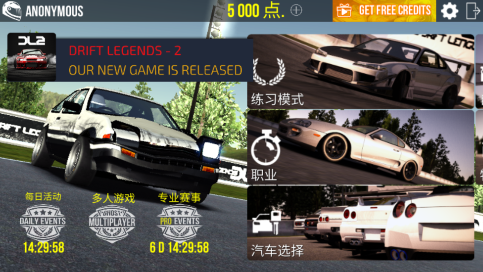 Ưƴٷ(Drift Legends) 1.9.28°ͼ0