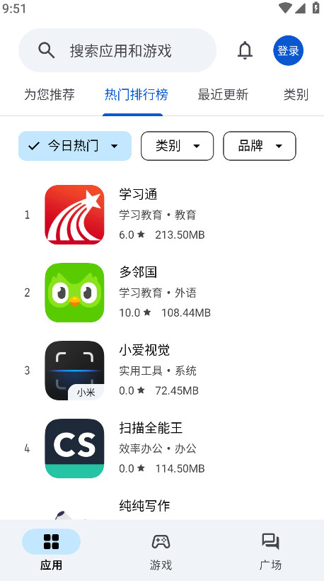 Ӧ԰appٷ 1.1.2׿ͼ4