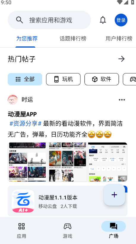 Ӧ԰appٷ 1.1.2׿ͼ2