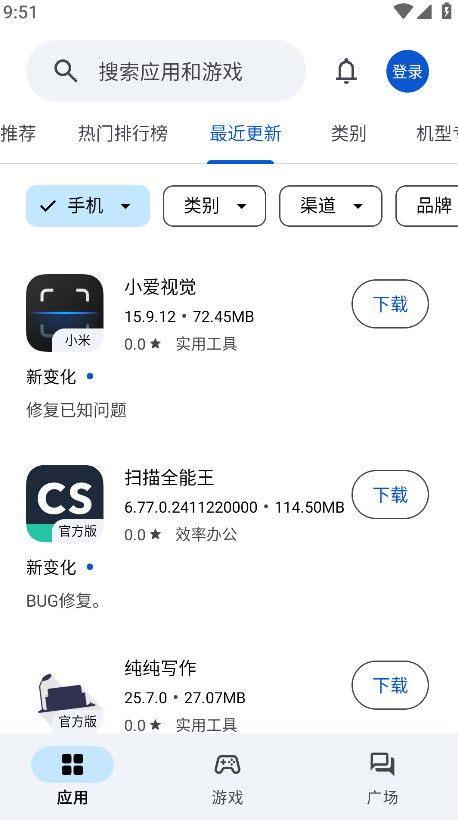 Ӧ԰appٷ 1.1.2׿ͼ3