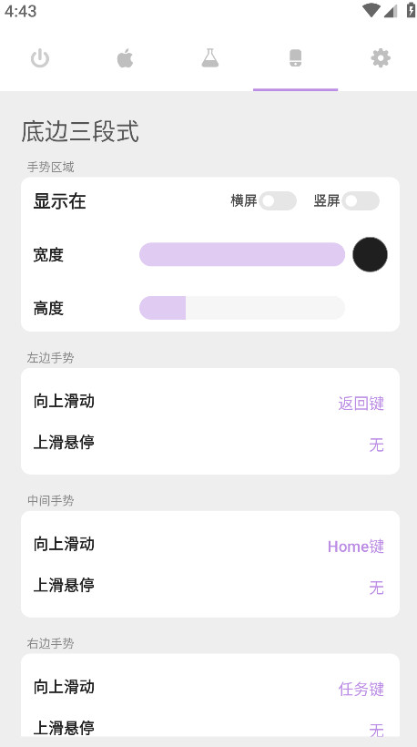 gestureС 2.0.0°ͼ2