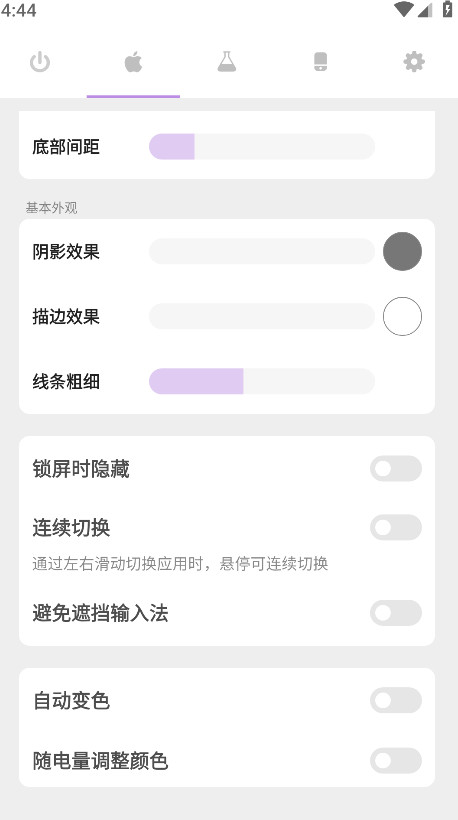 gestureС 2.0.0°ͼ4