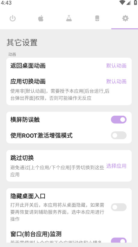 gestureС 2.0.0°ͼ3