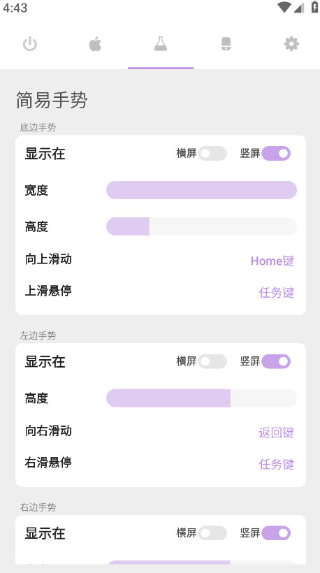 gestureС 2.0.0°ͼ1