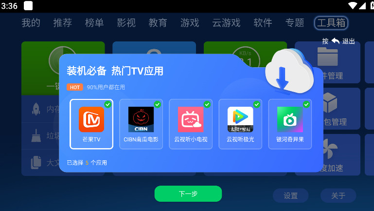 ɳܼҵӰ 4.9.53°ͼ0