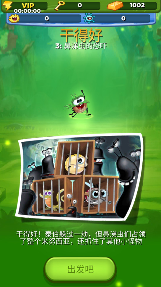 С°汾(Best Fiends) 15.1.1İͼ1