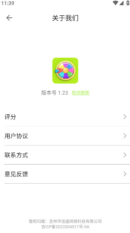 小决定Pro最新版 小决定Pro最新版