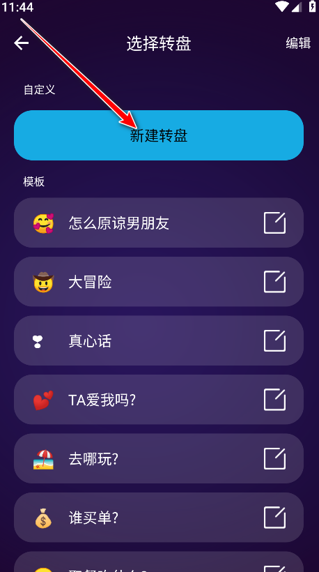 小决定Pro最新版 小决定Pro最新版