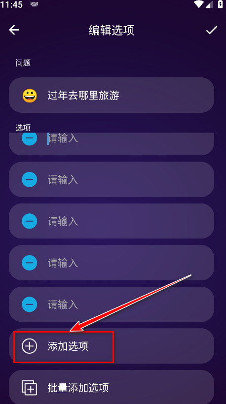 小决定Pro最新版 小决定Pro最新版