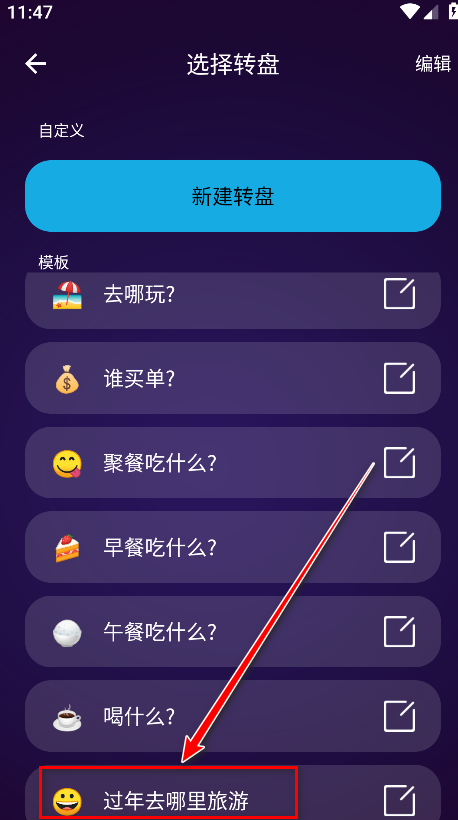 小决定Pro最新版 小决定Pro最新版
