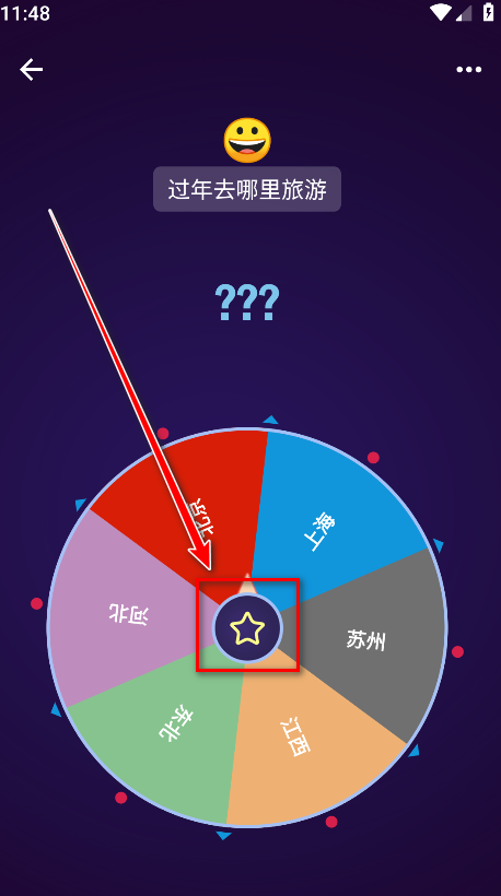 小决定Pro最新版 小决定Pro最新版