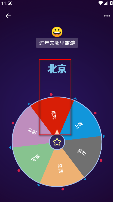 小决定Pro最新版 小决定Pro最新版