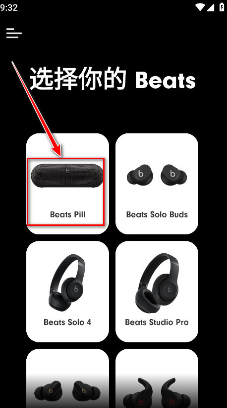 beats官方app beats官方app