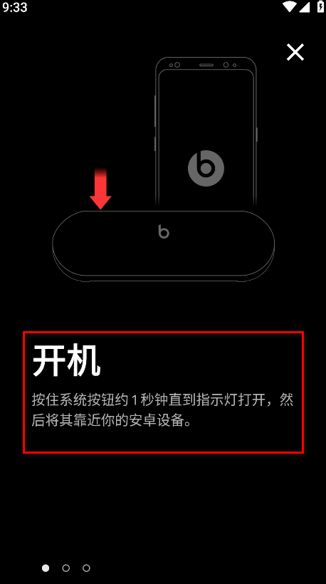 beats官方app beats官方app