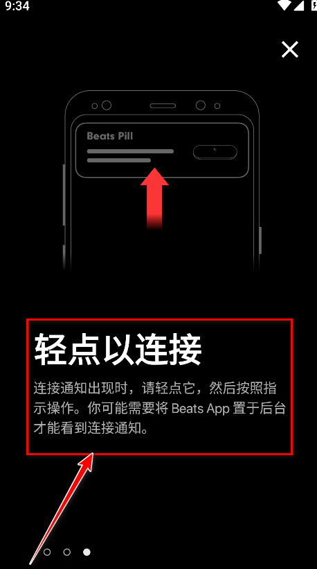 beats官方app beats官方app