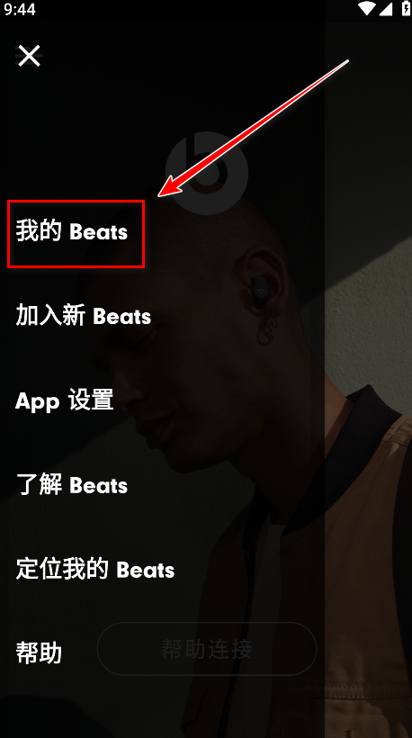 beats官方app beats官方app