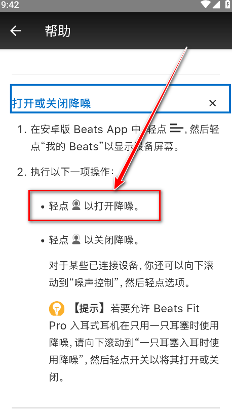 beats官方app beats官方app