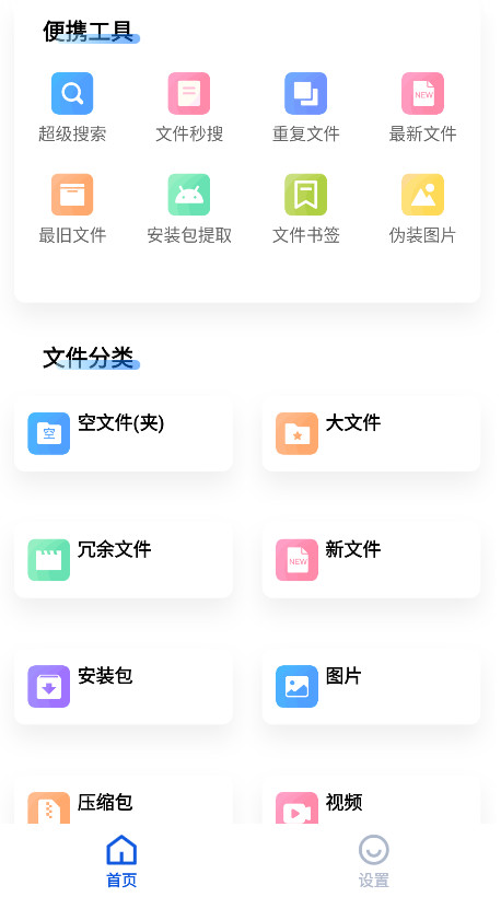 黑盒闪清最新版 黑盒闪清最新版