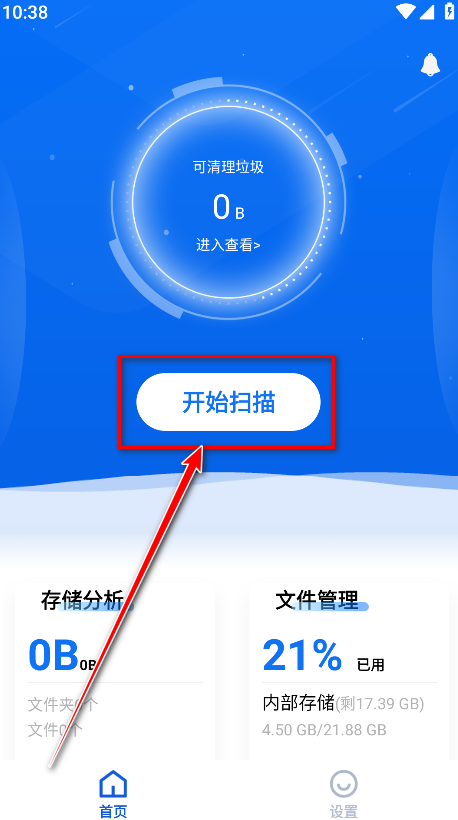 黑盒闪清最新版 黑盒闪清最新版