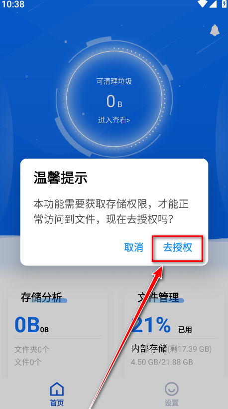黑盒闪清最新版 黑盒闪清最新版