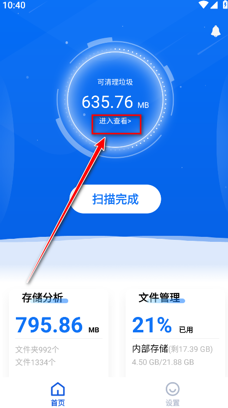 黑盒闪清最新版 黑盒闪清最新版