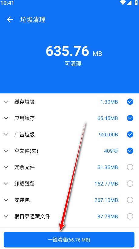 黑盒闪清最新版 黑盒闪清最新版