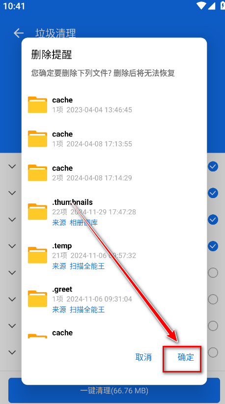 黑盒闪清最新版 黑盒闪清最新版