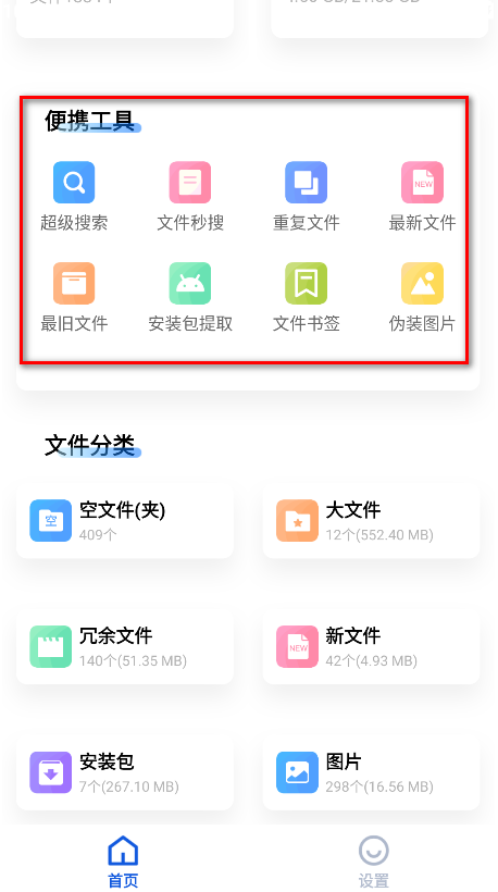 黑盒闪清最新版 黑盒闪清最新版