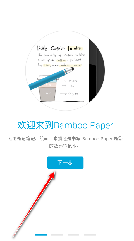 Bamboo Paper翻页相册 Bamboo Paper翻页相册