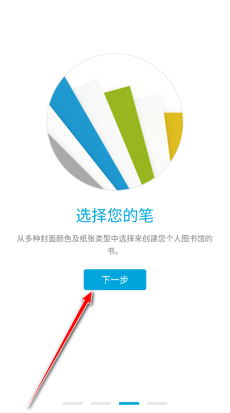 Bamboo Paper翻页相册 Bamboo Paper翻页相册