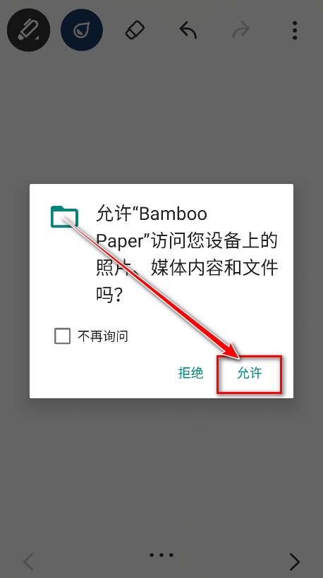 Bamboo Paper翻页相册 Bamboo Paper翻页相册