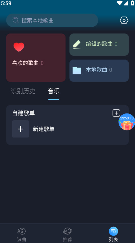 音乐识别最新版 音乐识别最新版