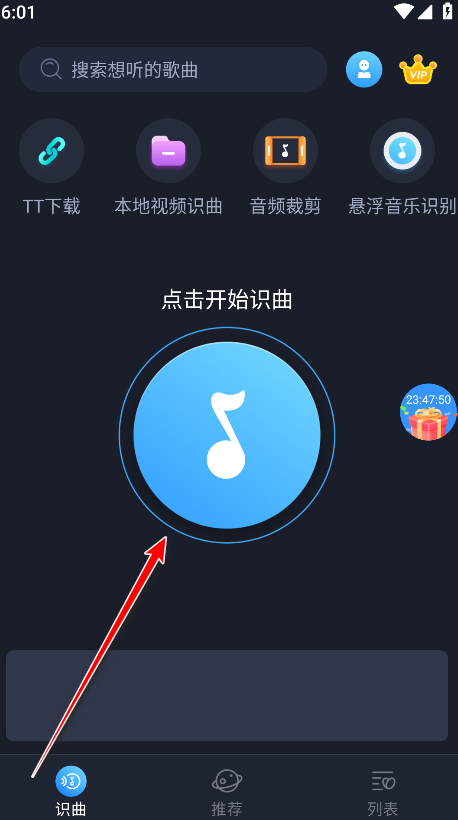 音乐识别最新版 音乐识别最新版