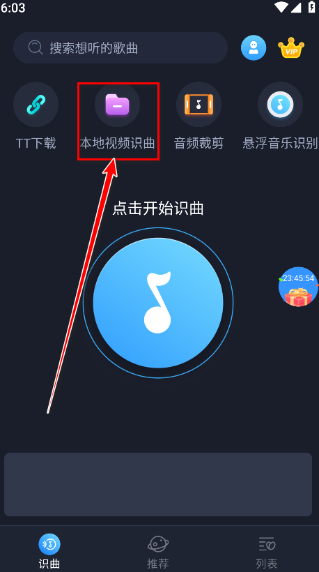 音乐识别最新版 音乐识别最新版