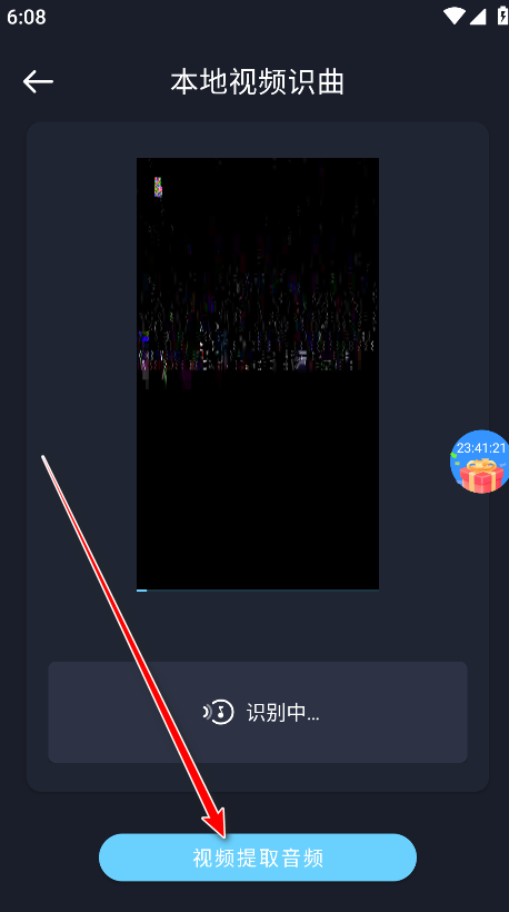 音乐识别最新版 音乐识别最新版