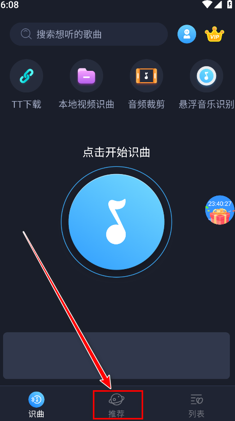 音乐识别最新版 音乐识别最新版