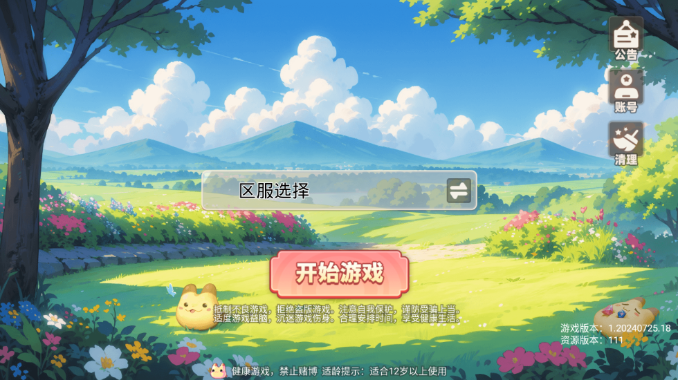 彩虹橙最新版本 彩虹橙最新版本