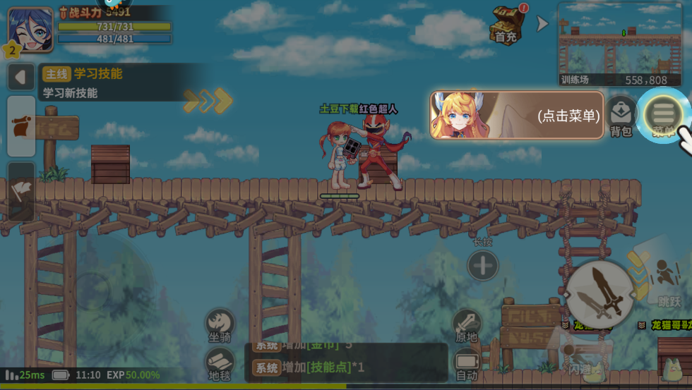 彩虹橙最新版本 彩虹橙最新版本