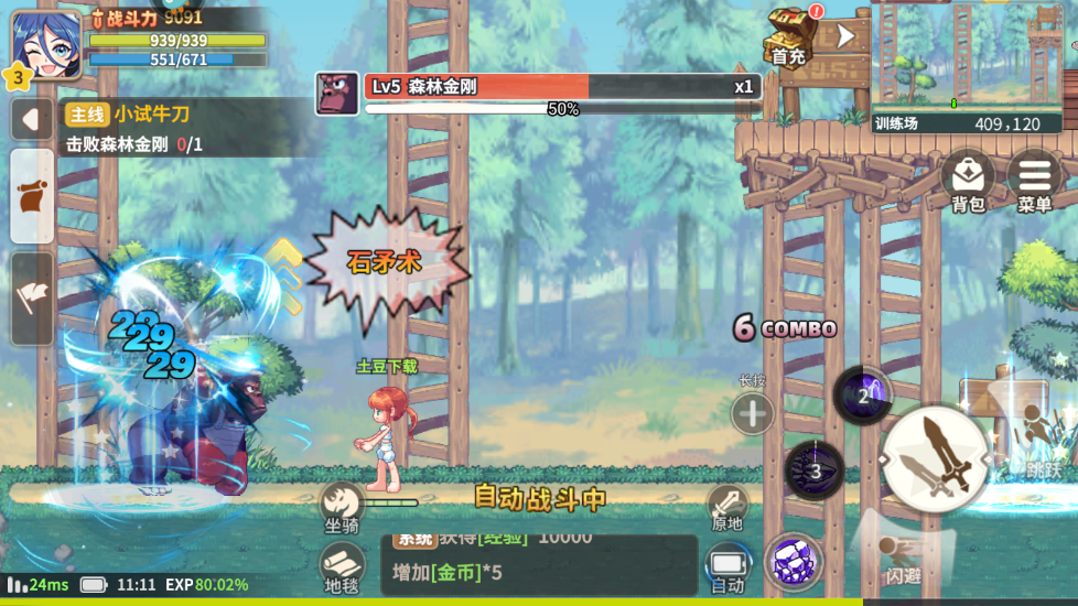 彩虹橙最新版本 彩虹橙最新版本