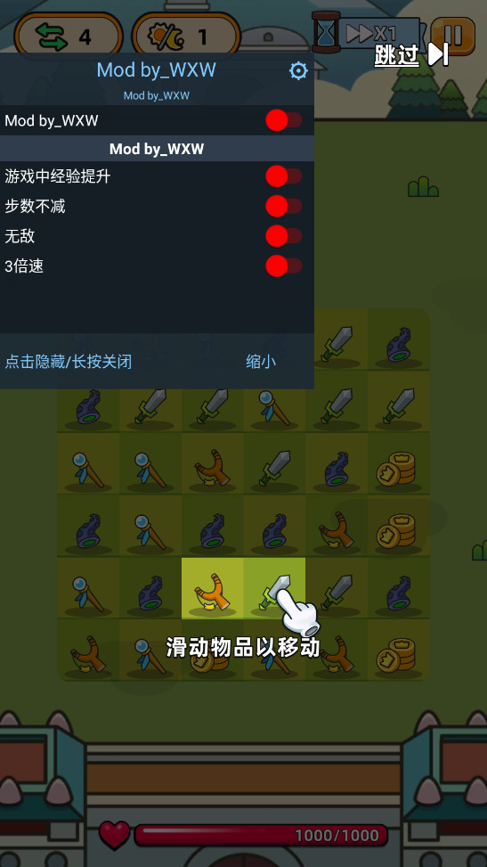 合合合英雄内置菜单版 合合合英雄内置菜单版