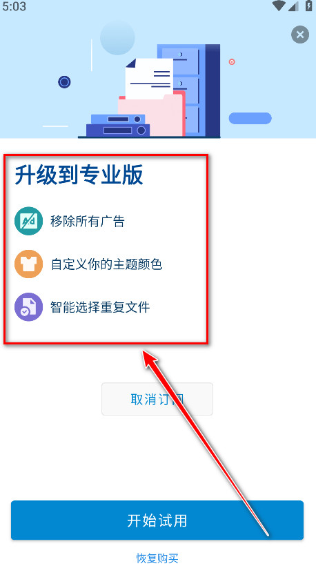 流舟文件手机版 流舟文件手机版