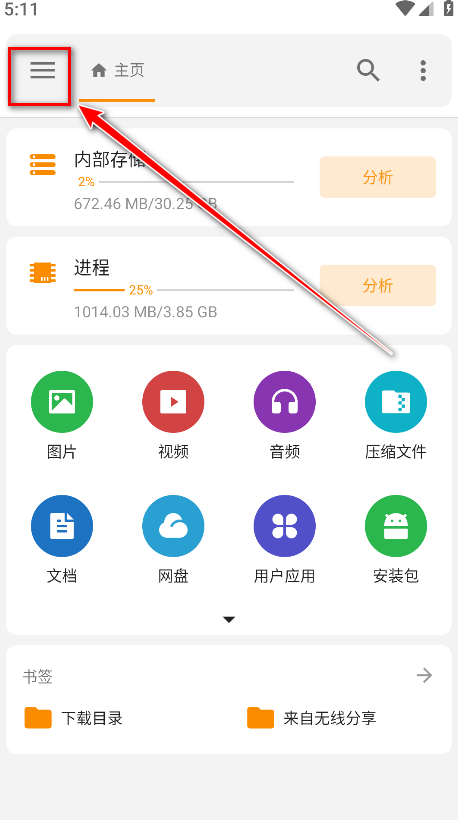 流舟文件手机版 流舟文件手机版