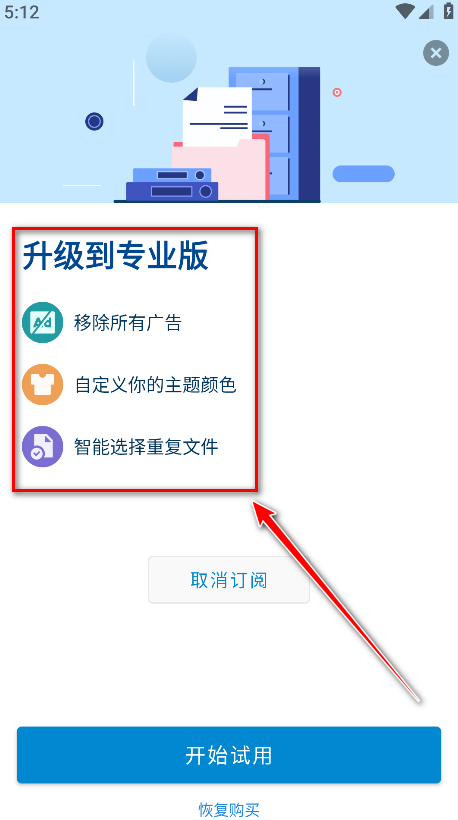 流舟文件手机版 流舟文件手机版