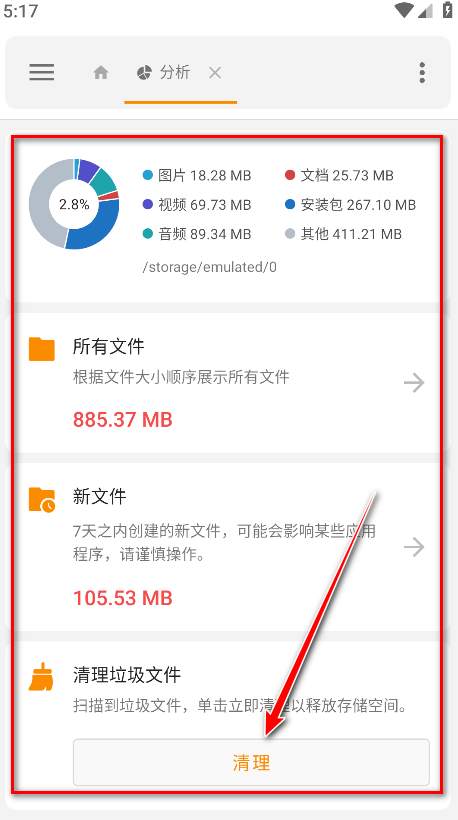 流舟文件手机版 流舟文件手机版