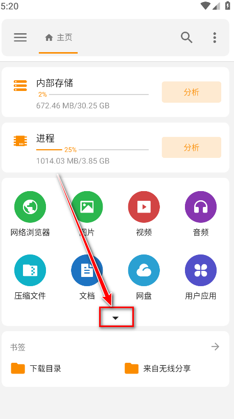 流舟文件手机版 流舟文件手机版