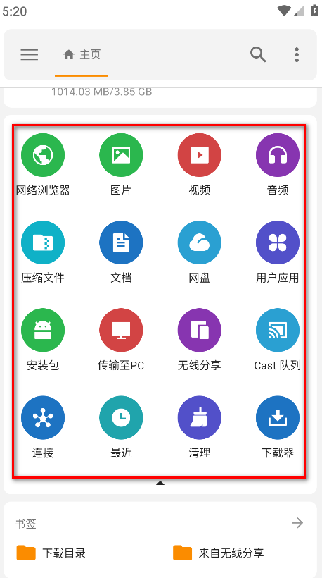 流舟文件手机版 流舟文件手机版